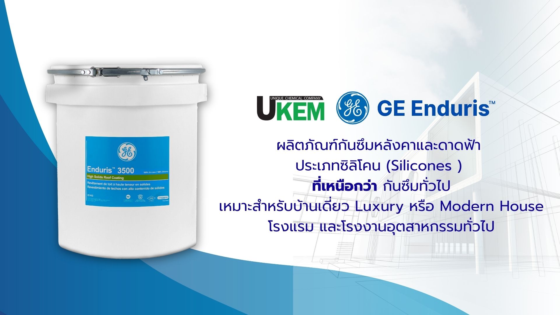 GE Enduris รูปสไลด์ 1