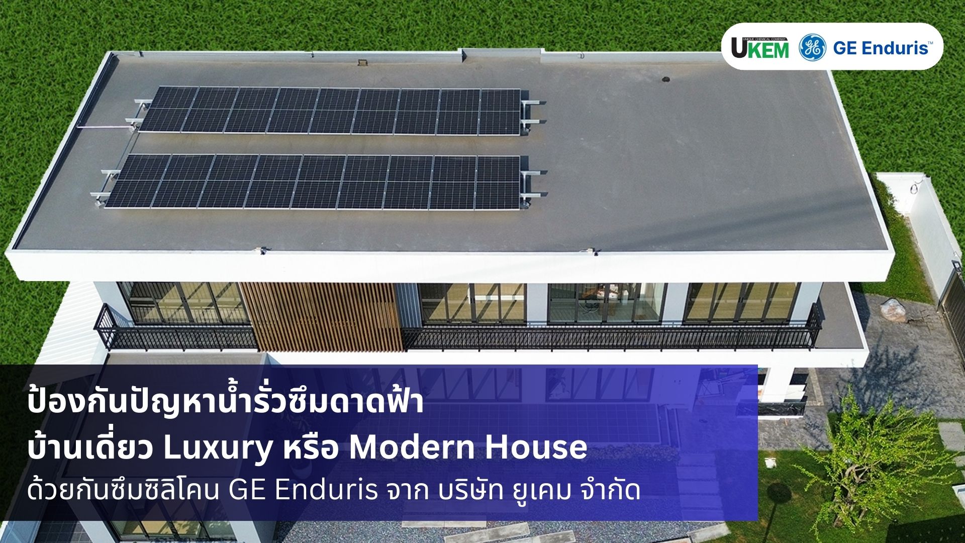 GE Enduris รูปสไลด์ 2