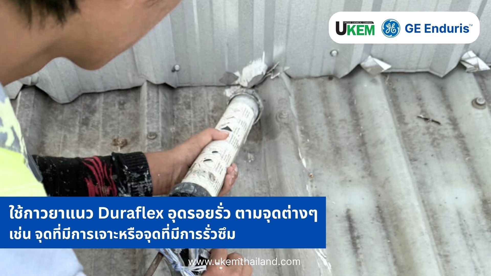 GE Enduris & Duraflex