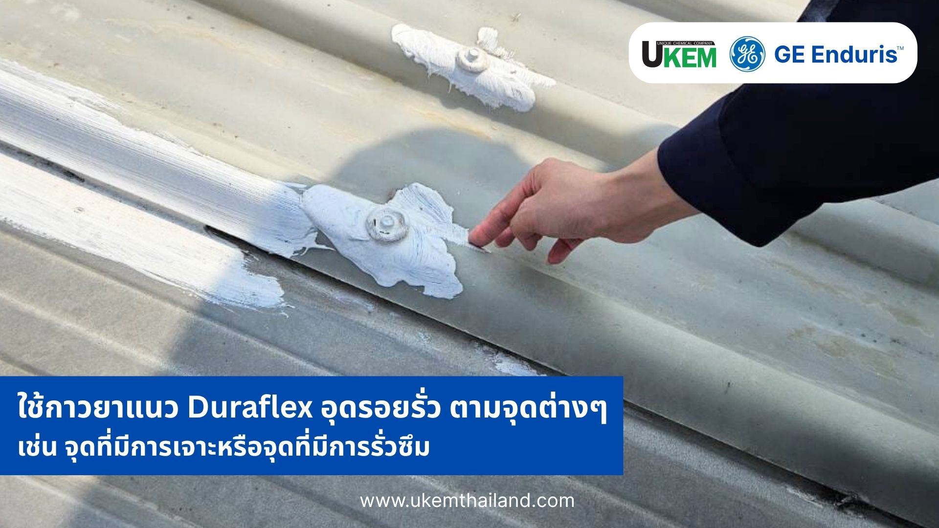 GE Enduris & Duraflex