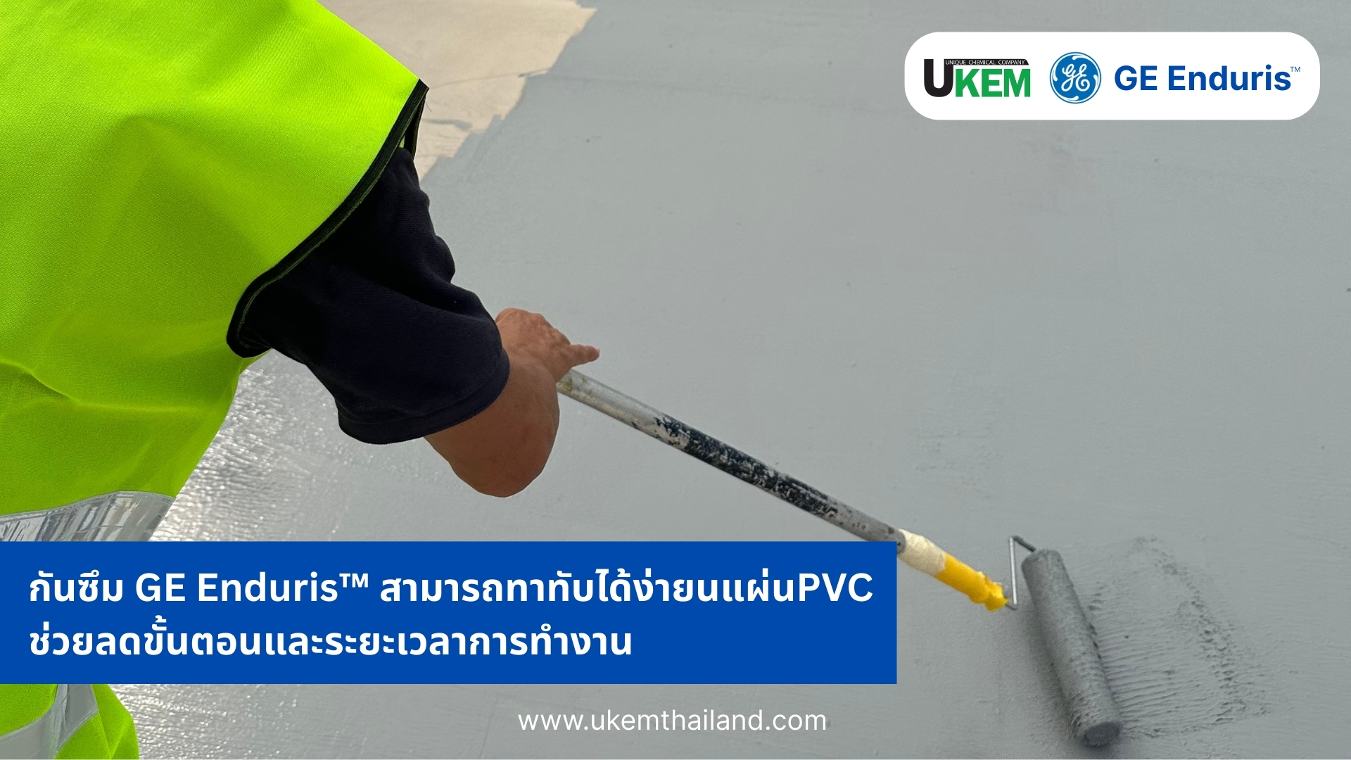กันซึม