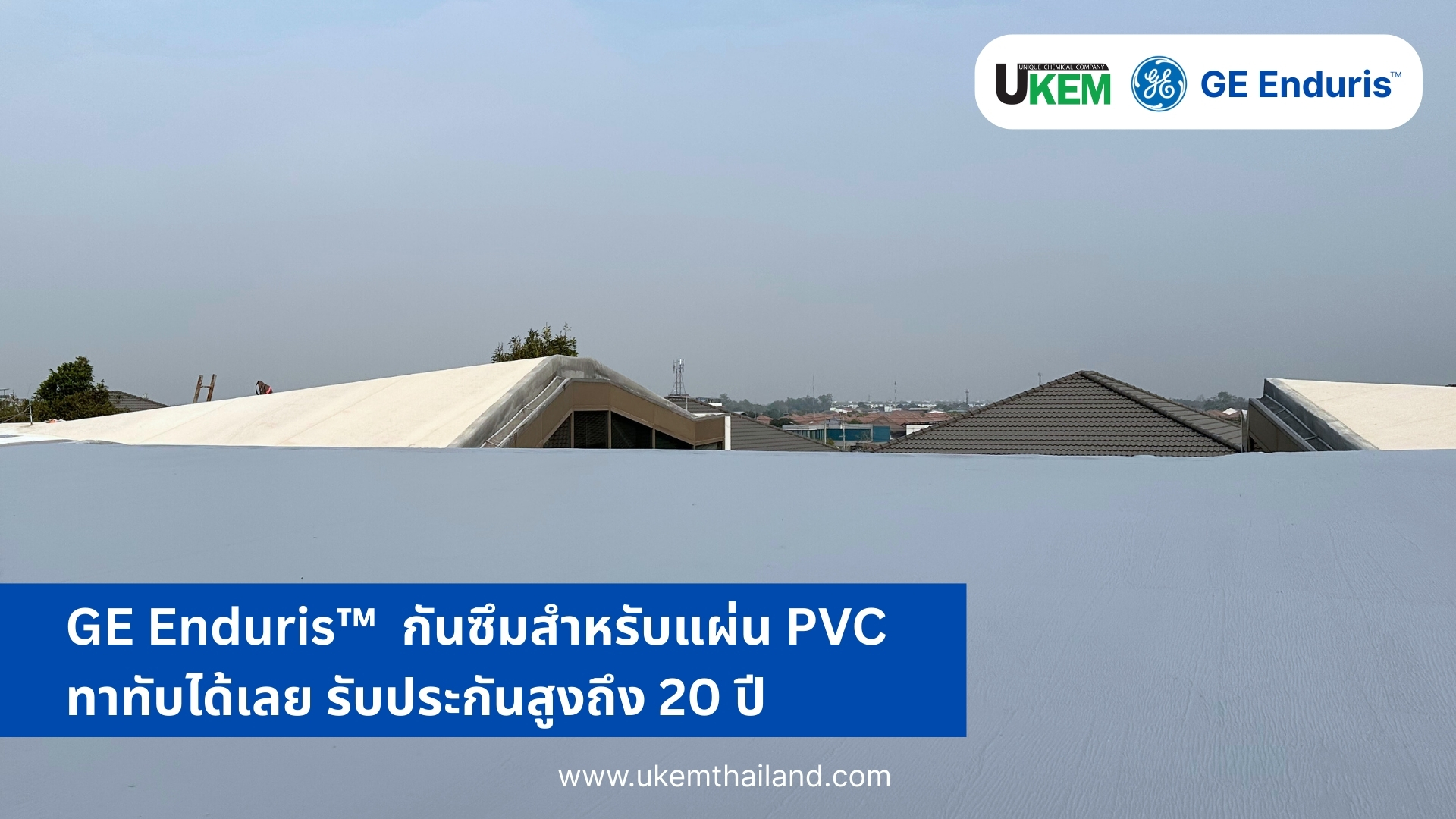 กันซึม