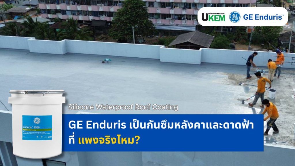 กันซึม