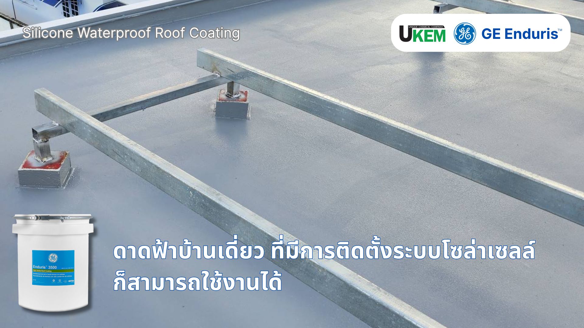 กันซึม