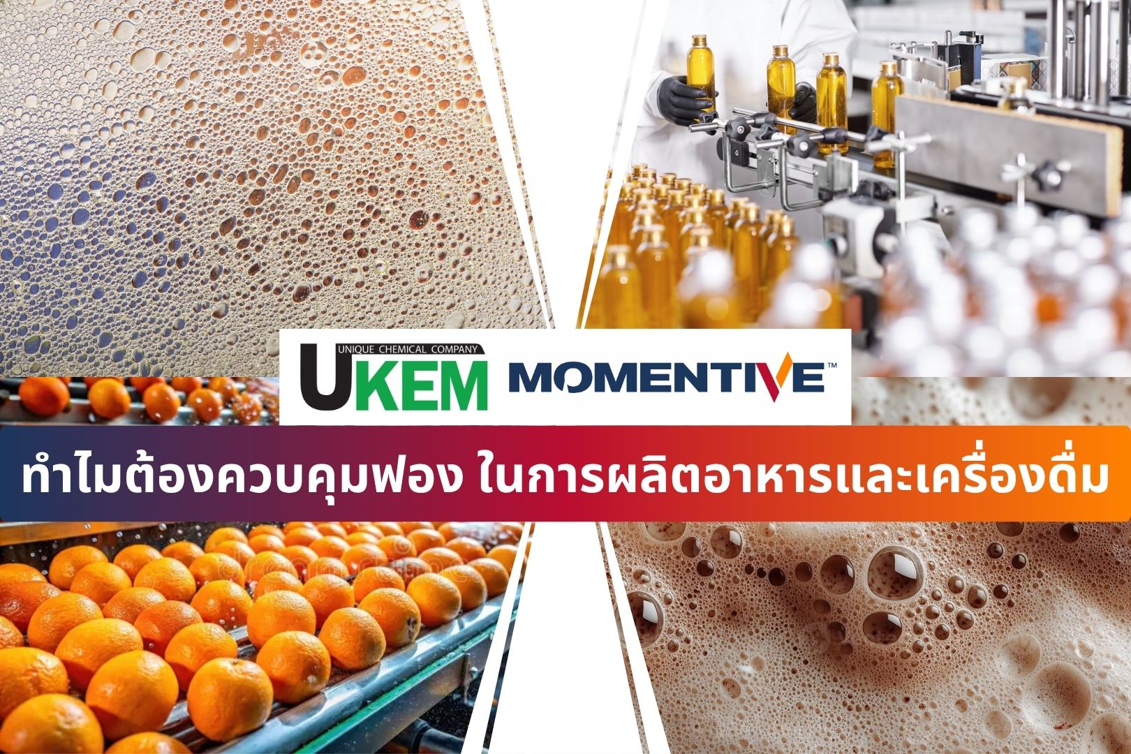 สารลดฟอง